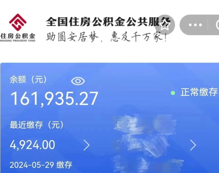 尉氏辞职了可以提公积金吗（我辞职了可以提取住房公积金吗）