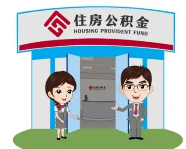 尉氏房子全款能取公积金吗（全款买房可以取公积金）